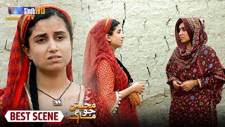 Sudki Sudki Denh Raton Guzarendi Hondi.! | Muhabbatun Jo Maag - Ep 64 | Best Scene | SindhTVHD Drama