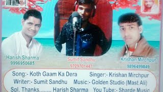 कोथ कलां में काला पीर,koth kalan me kala pir,singer krishan mirchpur, writer,sumit sandhu, तागड़ी,