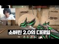 든든한 국밥 스킨 소버린 2.0 리뷰