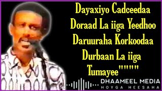 Axmed Yaasiin Digfeer Heestii - Dayaxiyo Cadceeda - Hees Qaraami Xul ah With Lyrics - Mudug Boy