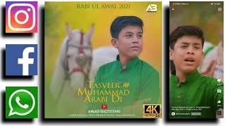 Tasveer Muhammad Arabi Di | Amjad Baltistani | New Naat 2021 | 12 Rabi ul Awal 2021 #shorts