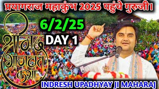 DAY - 1 LIVE 🔴प्रयागराज उप्र | श्रीमद् भागवत कथा।श्री इंद्रेश उपाध्याय उप्र कथा। INDRESH UPADHYAY JI