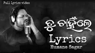 Tu  Chahinle Full song and lyrics//Humane Sagar//(Sathi Karibaku Tate Mun Dekhe Sapana)