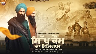 Sikh Kaum Da Itihaas | Kanwar Grewal | Jagdev Singh Gaggri | Music Empire | Religious Punjabi Songs