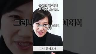 국민의 생각을 표현하고 전달하는 법 #김지윤