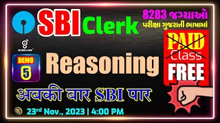 SBI Clerk | Reasoning | DEMO - 05 | अबकी बार SBI पार | Paid Class FREE | LIVE@04:00pm #sbi #gyanlive