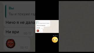 🐥 Бесим подругу 1 часть 🐥