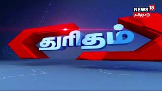 பின்லாந்து நாட்டின் இளம் பெண் சென்னையில் மரணம்! விபத்துக்குள் ஆகும் பேருந்துகள்!