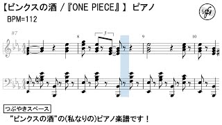 Download Lagu One Piece Op ウィーアー We Are 採譜 耳コピ してみた Mp3