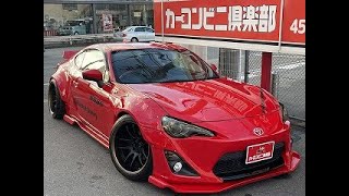 トヨタ　86　TRA京都ロケットバニーエアロ仕様　ブリッツターボキット　DG-5車高調　社外マフラー　１８インチアルミ