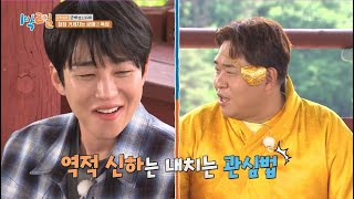 세윤이 휘두르는 권력에 날카로운 복수의 칼날을 가는 딘딘👿 [1박 2일 시즌4/Two Days and One Night 4] | KBS 240602 방송