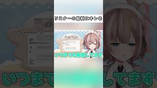 リスナーの給料高すぎ問題にキレる新人Vtuber #shorts #vtuber (給与明細募集中)