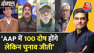 Dangal: BJP को समझना चाहिए कि वो Delhi में चुनाव क्यों हार रही- Ashutosh | AAP Vs BJP | Sahil Joshi