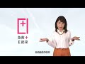 【全民急救e起來】嚴重過敏反應 陳昭姿委員 台語版