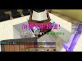 【巧克力0122直播】占領幸運戰~久違之戰！minecraft 7