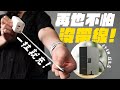 金魚腦救星？出門再也不怕沒帶線！USB-C 充電線就藏在豆腐頭裡面？搭配 240W 超充座，充電效率再翻倍！ feat. Unipapa | APPLEFANS 蘋果迷