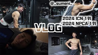 vlog | 일요일 일상 | 조기 축구 | 스포츠 모델 1위랑 헬스 | 브이로그