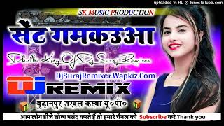 Sent Gamkauwa Raja Ji 💥Lele Aaiha Sent💕Gamkauwa Raja Ji 💖Hard Dholki Mix💥Dj Suraj Remixer Style