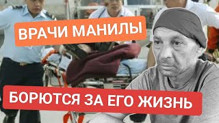 Трагедия! Николай в больнице! Что случилось? Собираюсь в Манилу! #филиппины #больница #азия