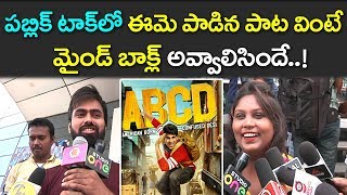 ABCD Movie Public Talk | ABCD Movie Public Response | ABCD Review & Rating | Common Man News