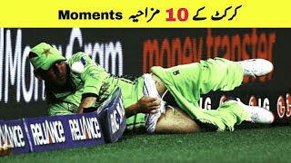 Top 10 Funny Moments in Cricket History | Pro Tv