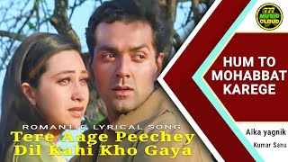 🎶 Tere Aage Peechey Dil Kahi Kho Gaya | 🎬 Hum To Mohabbat Karege | Alka Yagnick & Kumar Sanu