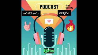 telugu podcast#అసలు మనిషి పుట్టుక ఎక్కడ ప్రారంభం అయిందంటే... very intresting facts