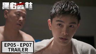 预告合集：EP05 - EP07 Trailer Collection【黑白森林 Black \u0026 White Forest】#丁禹兮 #宁理 #韩雪