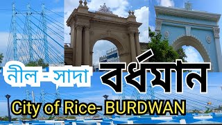 bardhaman - city of rice, station area view | bardhaman city tour video on burdwan | burdwan city