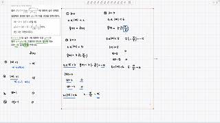 2023년 시행 고3 3월 모의고사 미적분 30번
