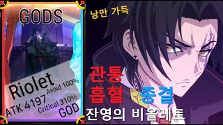 [에픽세븐] 잔영의 비올레토 스팩 대공개! JB GAME ON!