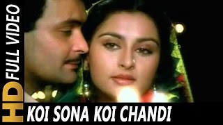 Koi Sona Koi Chandi | Asha Bhosle, Shabbir Kumar | Ek Chadar Maili Si 1986 Songs |