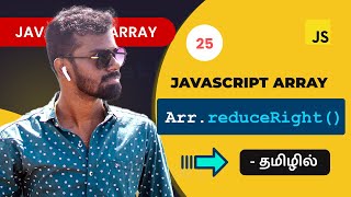 #25 - Javascript reduceRight() array method in Tamil | Javascript Array Methods