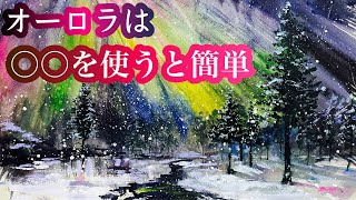 簡単で効果的。12月の絵【初心者でも楽しめる水彩画】5分でわかる