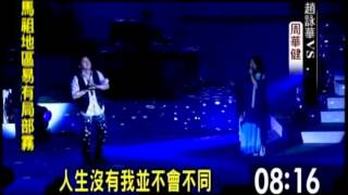 出道25年 趙詠華首舉辦個人演唱會