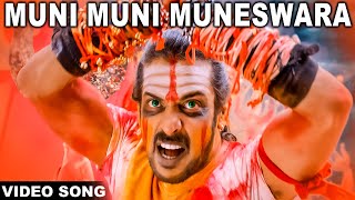 Muni Muni Muneswara Video Song || Kalpana 3 Movie || Upendra, Priyamani || Volga Videos