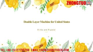 Zhongtuo Double layer roofing sheet machine for American R-panel and R-ribs