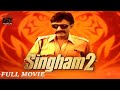 Singham 2 | Full Movie 📽 | Sikandar Sanam | Comedy | ARY Telefilms
