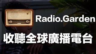 How to listen radio from all over the world?