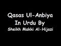 Qasas Ul-Anbiya In Urdu - Part 6 - By Sheikh Makki Al-Hijaazi