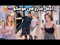 فلوق في اجمل شارع بموسكو ( شارع اربات ) شارع الجمال في روسيا .