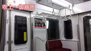 【車内動画〚桜山行で収録〛】名市交6050形　Nagoya Municipal Subway 6050 series in-car video