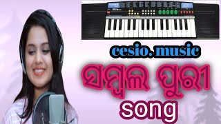 ସମ୍ବଲ ପୁରୀ songcesiomusic