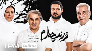 فیلم سینمایی ایرانی فرزند چهارم با بازی حامد بهداد و مهتاب کرامتی