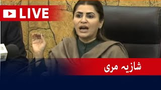 Live - Federal Minister for Benazir Income Support Program Shazia Marri Press Conference