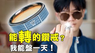 全網首個！開箱奢華鑽戒，寶藏小眾首飾品牌大盤點｜小拉｜ LKs