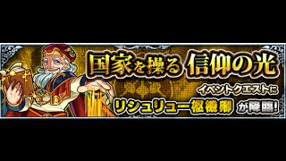 国家を操る信仰の光 [究極] 攻略《モンスト Monster Strike 怪物彈珠》