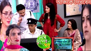 Neem Phooler Madhu 25Jan 2025 Today Full Episode || নিম ফুলের মধু নাটক আজকের অগ্রিম পর্ব ||