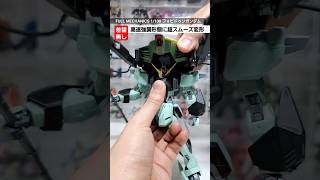 【ガンプラ】高速強襲形態に完全変形！ビームが曲がる磁場発生器のギミックも再現！FULL MECHANICS1/100フォビドゥンガンダム #gunpla #gundam  #gundamseed