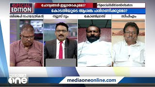 ''നമ്മള്‍ ഒരു ഹൗസ് ലോണ്‍ എടുക്കാന്‍ പോയാല്‍ എന്തൊക്ക നൂലാമാലകളുണ്ട്...?പക്ഷേ ഈ കോടീശ്വരന്മാര്‍ക്കോ?'